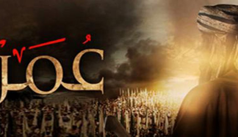 اليتيمـة‮  ‬تتمسـك بعرض مسلسل عمر بن الخطاب في‮ ‬رمضـان