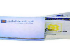 يسرق صكّين بريديين لسحب أموال من بريد قسنطينة