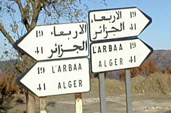 هذه الصورة تبين الفوضى التي تعرفها طرق بلادنا، حيث توضع اللافتات لتتويه المواطنين، بدلا من توجيههم.