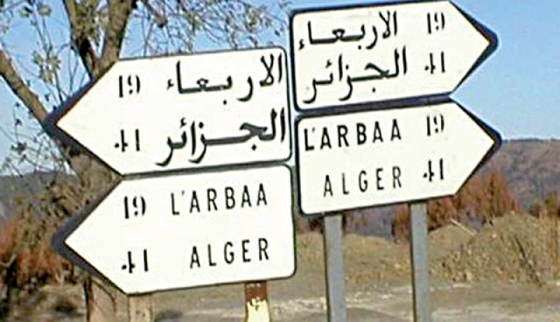 هذه الصورة تبين الفوضى التي تعرفها طرق بلادنا، حيث توضع اللافتات لتتويه المواطنين، بدلا من توجيههم.