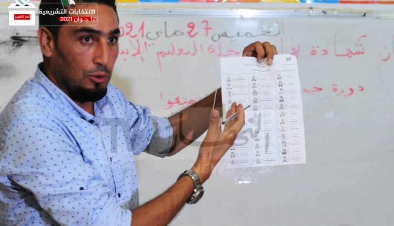 اعتماد طريقة جديدة في فرز القوائم والأفضلية للمرأة في حال التساوي بين المترشحين