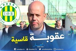 رسميا.. لجنة الانضباط تعاقب ملال بسنتين