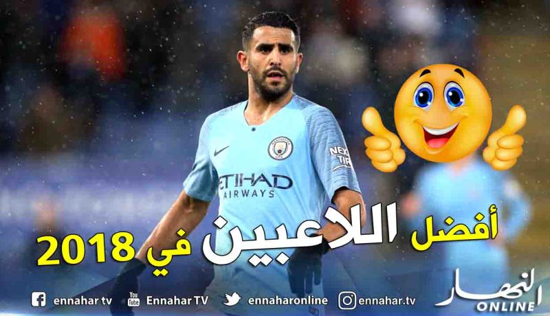 محرز يتفوّق على هازارد بوغبا وإيكاري !!