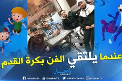 بونجاح يلتقي “الشاب بلال” قبل دخول تربص الخضر