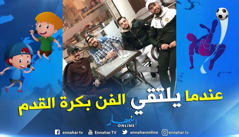 بونجاح يلتقي “الشاب بلال” قبل دخول تربص الخضر