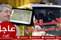 إحالة ملف اويحيى في قضية ملزي على المحكمة العليا