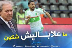بالفيديو.. محرز:”لا أعلم من هو أفضل لاعب جزائري في التاريخ لكن!!”