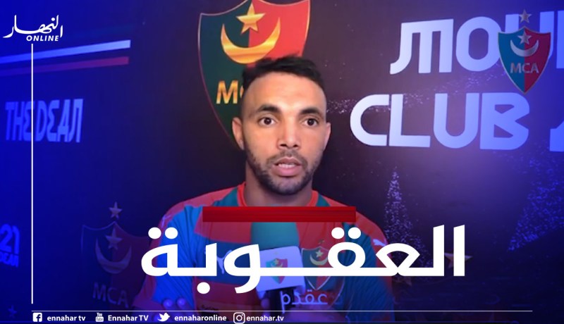 إيقاف حشود وعمروش لمُباراة واحدة وهريات ل4 مُباريات