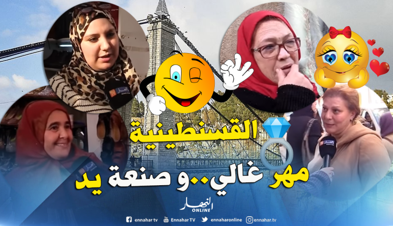هذا “باش معروفين” ناس قسنطينة..