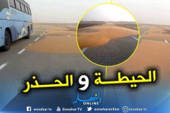 إيليزي : الرياح وخطر زحف الرمال عبر الطريق الوطني رقم 03
