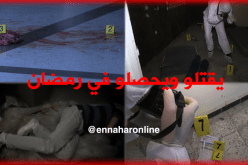 جرائم بشعة في عشر الرحمة من رمضان والسبب “غلبو الصيام”