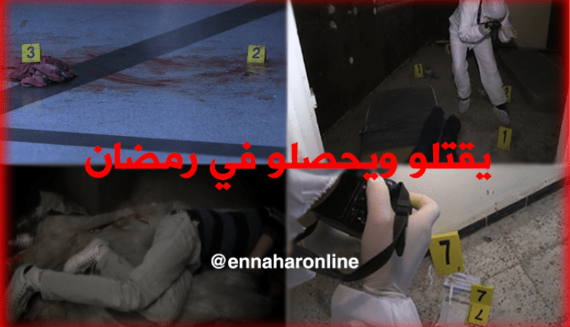 جرائم بشعة في عشر الرحمة من رمضان والسبب “غلبو الصيام”
