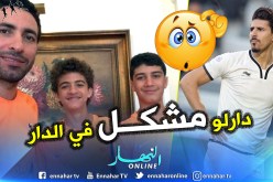 بالفيديو.. بونجاح يدفع أبناء أبو تريكة للتمرد !!