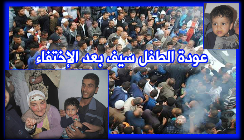 بالصور..”عرس” في رأس الماء بعد العثور على الطفل “سيف الدين”