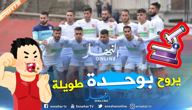 لاعب جديد مُهدد بعقوبة الإيقاف لأربع سنوات !!