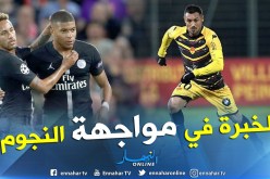 “أورليون” يعوّل على خبرة “زياني” لمفاجأة “البياسجي”