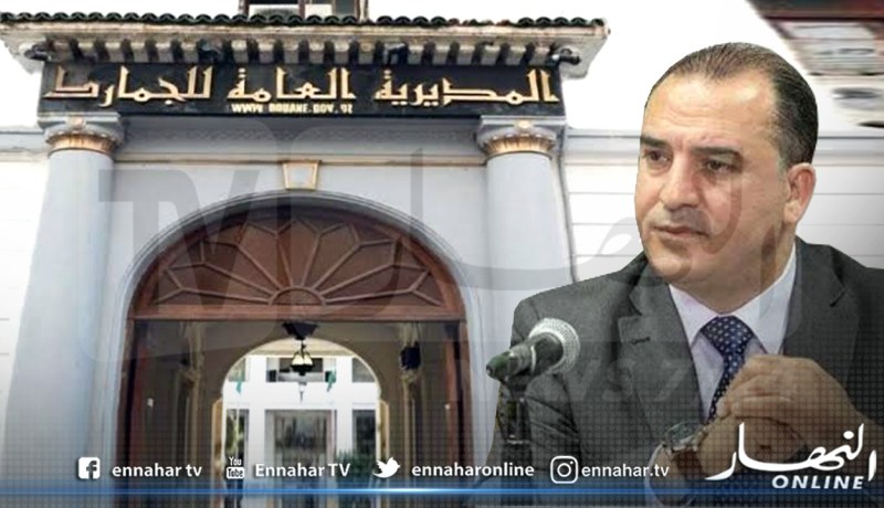 محمد وارث يمارس دائما مهامه كمدير عام للجمارك الجزائرية