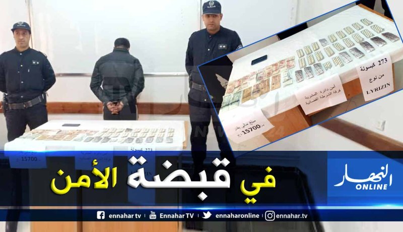 النعامة: توقيف مروّج مهلوسات بحوزته 273 قرص بالمشرية