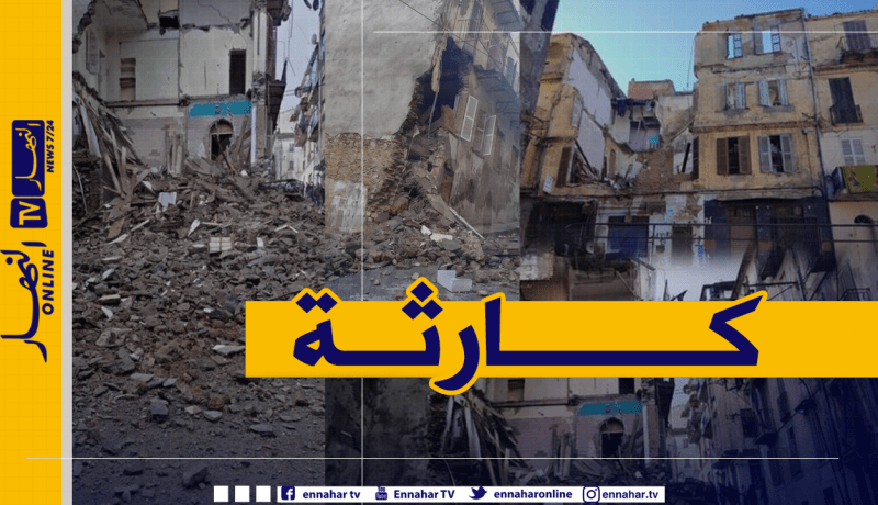 شاهد.. لحظات رعب إثر إنهيار بناية قديمة في “حومة الطاليان” بسكيكدة!