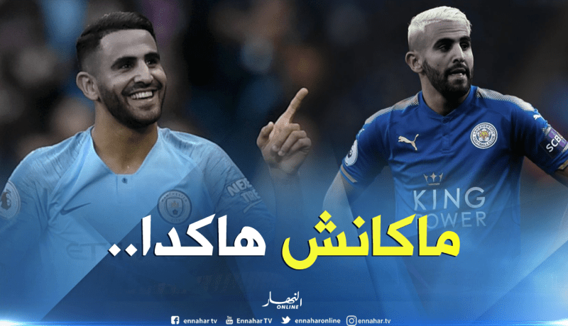 “بويال” :”هذا ما تغير في محرز بين ليستر ومانشستر”