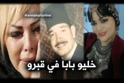 نعيمة عبابسة: استغلوا حادثتي للهجوم على عائلتي