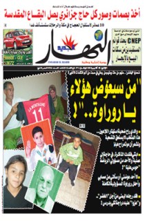 الاثنين 25 أكتوبر 2010