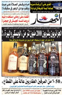 النسخة الورقية لليوم الأربعاء 25 أكتوبر 2017