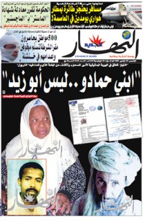 الخميس 25 نوفمبر 2010