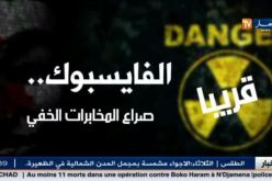 الفايسبوك صراع المخابرات الخفيّ قريبا على قناة النهار TV