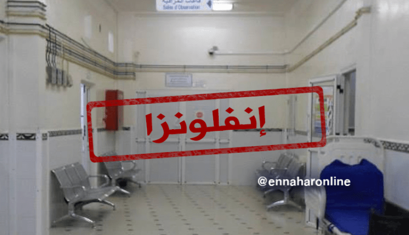 21 حالة وفاة بالأنفلونزا الموسمية “H1N1”