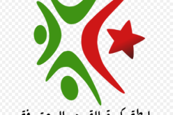 بالصور .. رزنامة الموسم الجديد وزطشي يتحدى حدّاد في الافتتاح