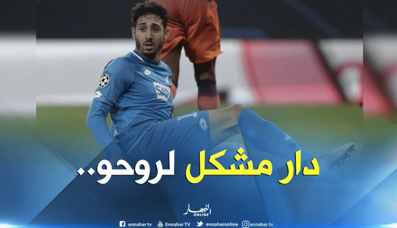 الشُرطة الألمانية تُحقق مع “بلفوضيل”!