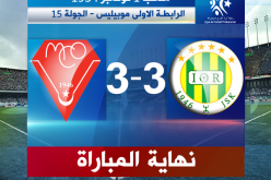 “ريــمـونــتـادا” الشـــبيـــبة !