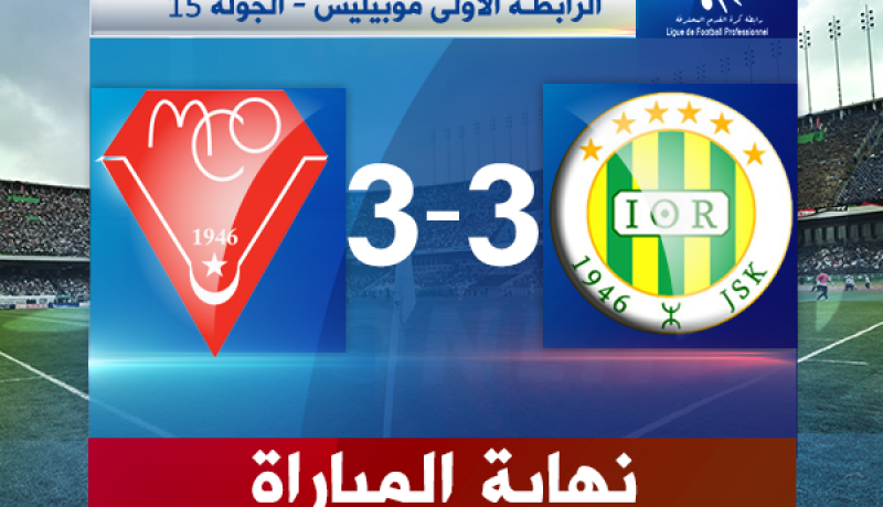 “ريــمـونــتـادا” الشـــبيـــبة !