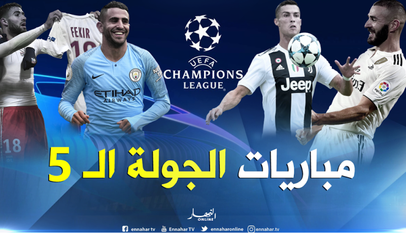 “محرز” يسعى للثأر و”الملكي” الجريح يبحث عن رد الاعتبار !