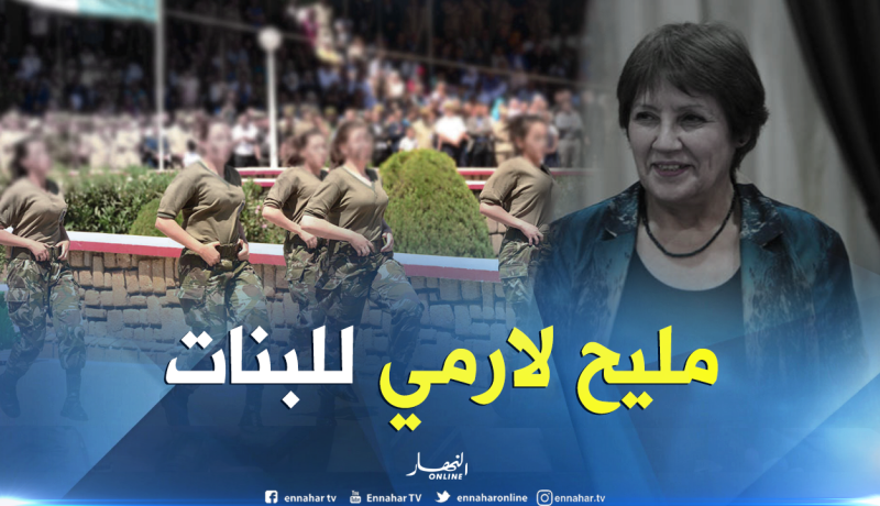 بن غبريط لـ ” النهار”: أنا مع أداء المرأة للخدمة الوطنية