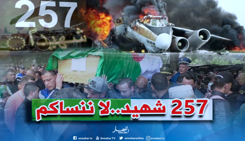 ذكرى: الأربعاء الاسود..سنة تمر على سقوط طائرة بوفاريك