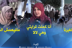 “الغيرة” وراء فراق الجزائريات مع حباباتهم