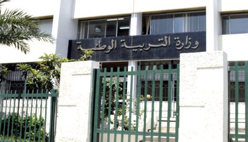 وزارة التربية تحدد رزنامة الإمتحانات المدرسية للسنة الدراسية 2018 /2019