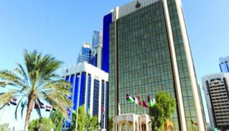 صندوق النقد العربي مستعد للمساهمة في إصلاح النظام المالي للجزائر