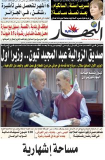 الخميس 25 ماي 2017