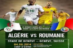 مباراة رومانيا و الجزائر ستلعب تحت الامطار