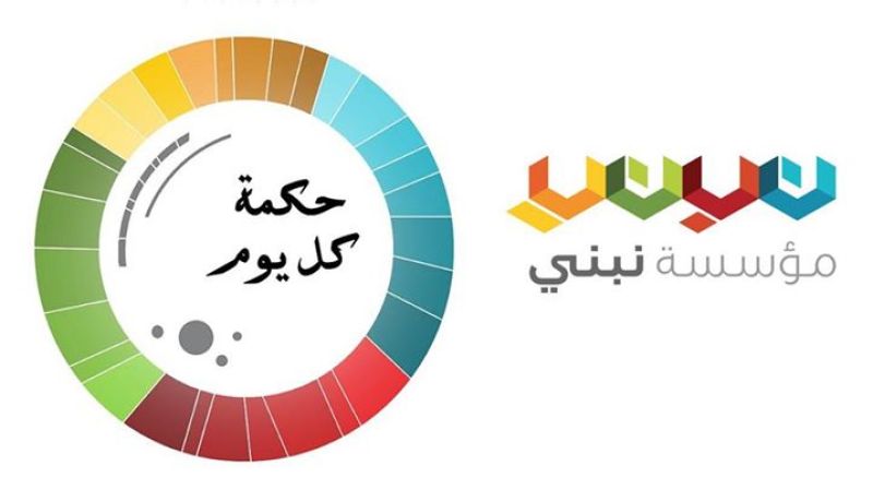 منظمة “نبني” ستعرض برنامج عملها لسنة 2014 خلال فبراير الجاري