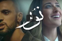 شاهد .. كليب يحارب التمييز ضد المرأة يحصد آلاف المشاهدات خلال 24 ساعة