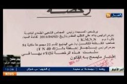 بالفيديو: النهار تفك لغز ملكية أرض حي اليانبيع في القبة