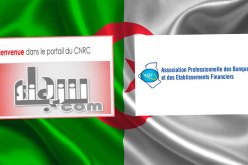 السجل التجاري يشارك جميع البيانات المالية والتجارية للتجارمع البنوك