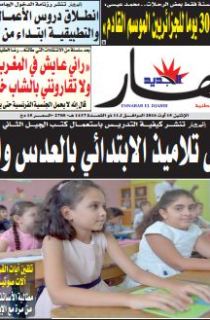 الإثنين 15 أوت 2016