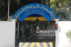 وزارة الصحة تصدر تعليمة خاصة بالاطباء لمدير الصحة