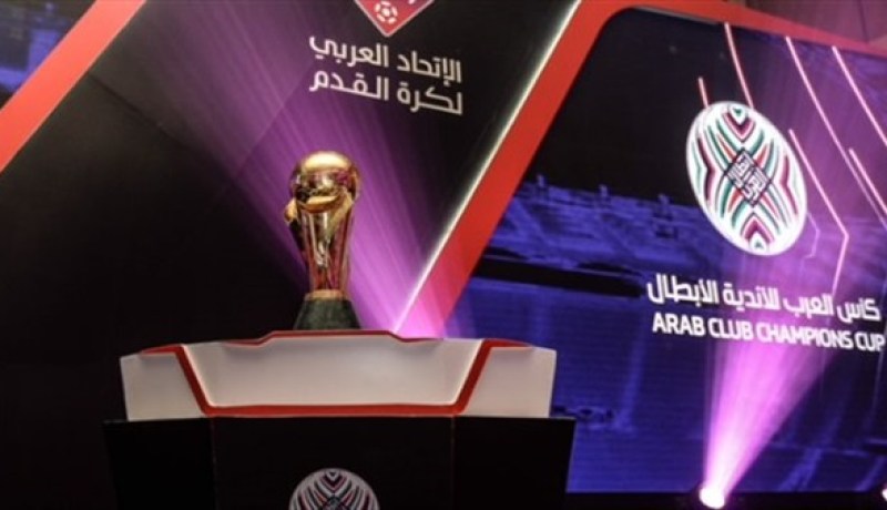 نحو إلغاء البطولة العربية للأندية الموسم المقبل !!