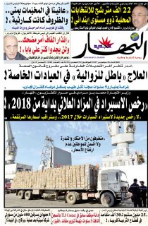 الثلاثاء 26 سبتمبر 2017